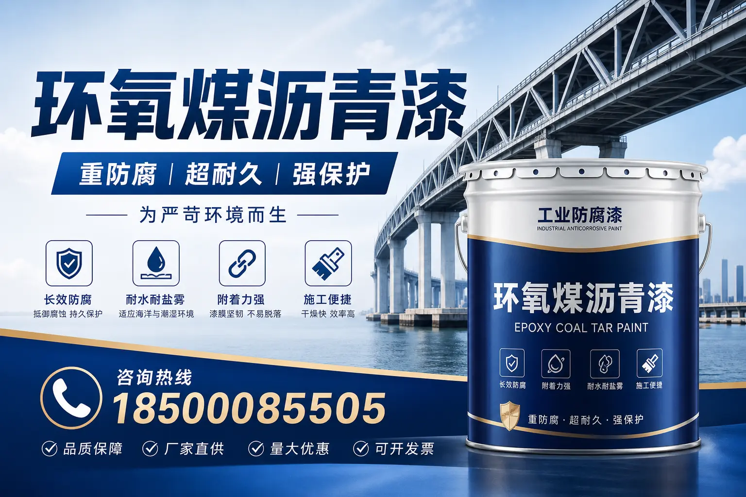避免环氧煤沥青漆使用误区，这些坑你要知道！阿拉尔
