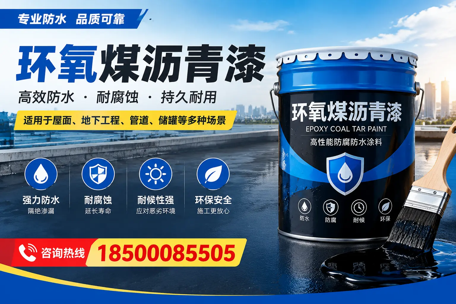 环氧煤沥青漆的市场价格解析，阿拉尔用户必看